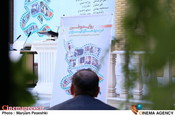 نشست تخصصی سینمای ایران برای وطن 9 مهر 1404