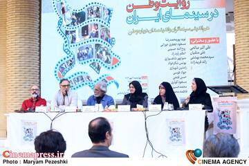 نشست تخصصی سینمای ایران برای وطن 9 مهر 1404