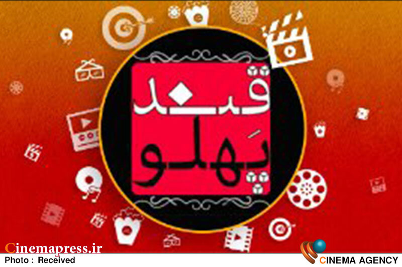 آیتم «نتانیاهویسم» با فصل جدید «قندپهلو» به تلویزیون میآید آیتم «نتانیاهویسم» با فصل جدید «قندپهلو» به تلویزیون میآید