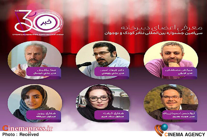 «میرآرش مصطفایی» مدیر اجرایی سیامین جشنواره بینالمللی تئاتر کودک و نوجوان شد «میرآرش مصطفایی» مدیر اجرایی سیامین جشنواره بینالمللی تئاتر کودک و نوجوان شد