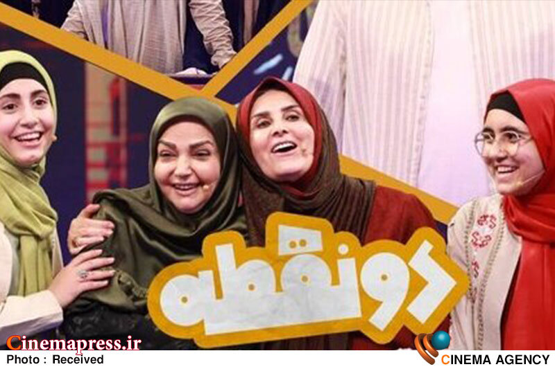«دو نقطه» میزبان مجریان محبوب و ماندگار تلویزیون «گیتی خامنه» و «الهه رضایی» میشود «دو نقطه» میزبان مجریان محبوب و ماندگار تلویزیون «گیتی خامنه» و «الهه رضایی» میشود