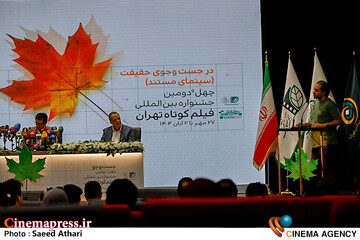 نشست رسانه ای چهل و دومین جشنواره بین المللی فیلم کوتاه تهران