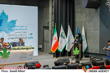 نشست رسانه ای چهل و دومین جشنواره بین المللی فیلم کوتاه تهران