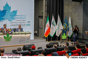 نشست رسانه ای چهل و دومین جشنواره بین المللی فیلم کوتاه تهران