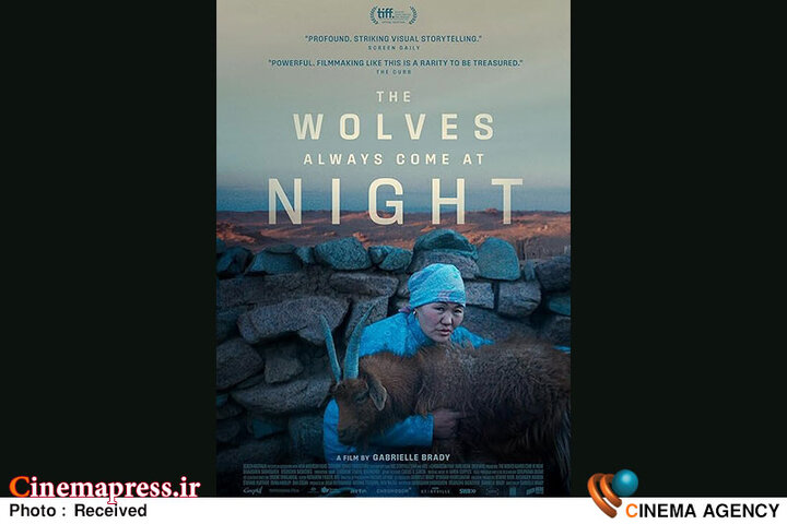 مستند سینمایی «گرگ‌ها همیشه شب می‌آیند» نماینده رسمی صنعت سینمای «استرالیا» شد