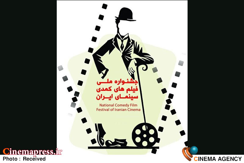 «داریوش کاردان» داور «جشنواره ملی فیلمهای کمدی سینمای ایران» شد «داریوش کاردان» داور «جشنواره ملی فیلمهای کمدی سینمای ایران» شد