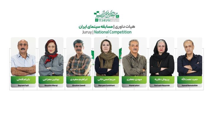 «جشنواره فیلم کوتاه تهران» اعضای هیات انتخاب و داوری خود را شناخت 