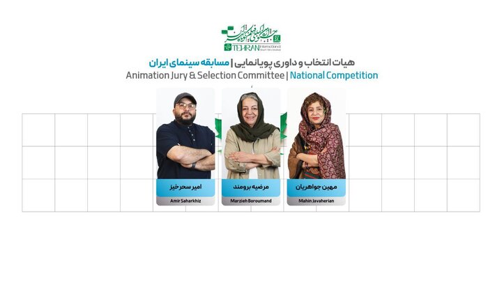 «جشنواره فیلم کوتاه تهران» اعضای هیات انتخاب و داوری خود را شناخت 