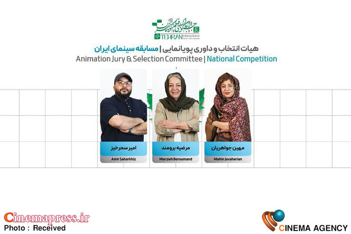 «جشنواره فیلم کوتاه تهران» اعضای هیات انتخاب و داوری خود را شناخت
