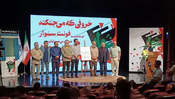 نجابتی: متأسفانه در «حوزه هنر انقلاب» بعد از چهل سال هنوز هیچ فونتی برای شخصیت‌های بزرگ‌مان مانند «حاج قاسم» طراحی و ساخته نشده است