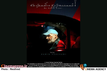 فیلم سینمایی «آن‌سوی سکوت»