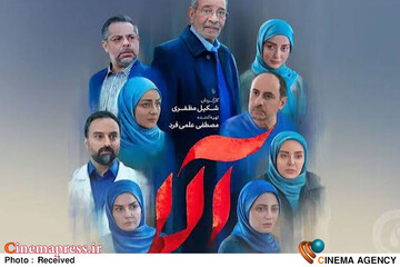 سریال «آلا»