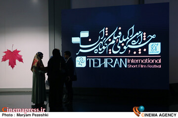 روز اول جشنواره فیلم کوتاه 27 مهر 1404
