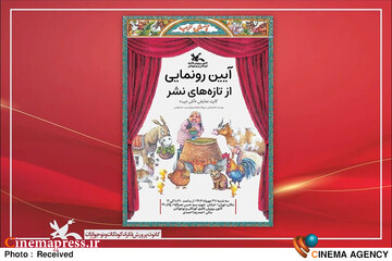 کارت نمایش آش ترب