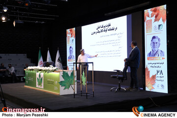 دومین روز جشنواره فیلم کوتاه 28 مهر 1404
