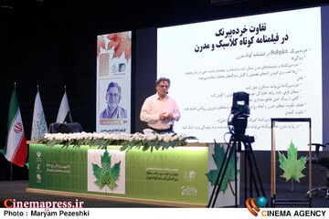 دومین روز جشنواره فیلم کوتاه 28 مهر 1404