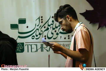 دومین روز جشنواره فیلم کوتاه 28 مهر 1404