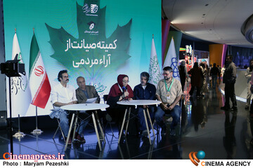 دومین روز جشنواره فیلم کوتاه 28 مهر 1404