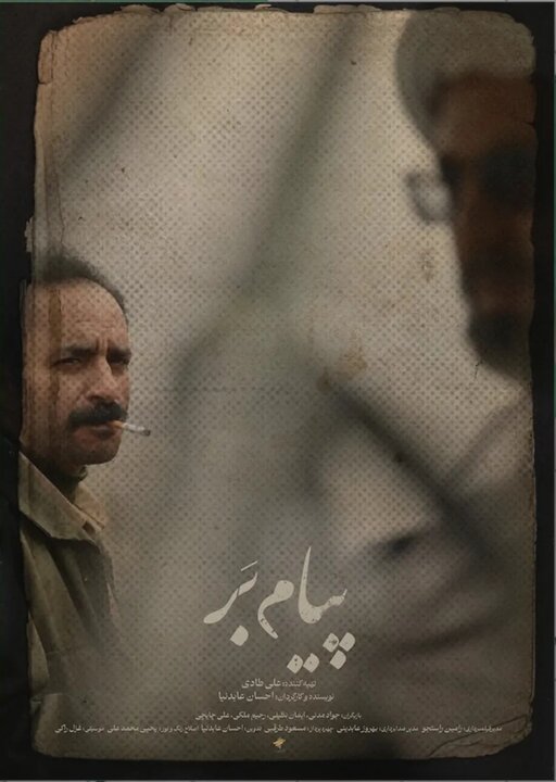 از غلبه هژمونی جریان شبهروشنفکری و سرمایهگذاری جریان غربزده در «فیلم کوتاه» تا تولید آثار مسألهدار با بودجه نهادهای برآمده از انقلاب اسلامی