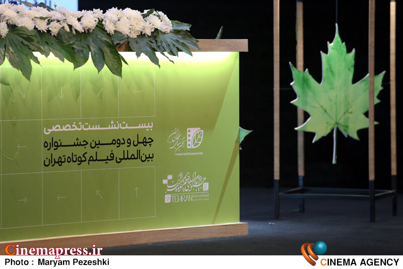 مشارکت رسانهها در پوشش خبری جشنواره فیلم کوتاه چشمگیر است دومین روز جشنواره فیلم کوتاه 28 مهر 1404
