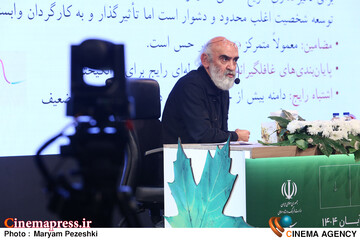 سومین روز جشنواره فیلم کوتاه 29 مهر 1404