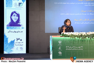 چهارمین روز جشنواره فیلم کوتاه 30 مهر 1404