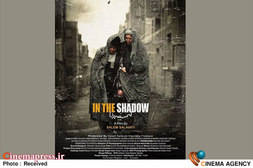 فیلم سینمایی «در سایه»