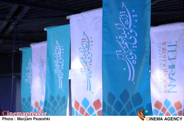 پنجمین روز جشنواره فیلم کوتاه تهران 1 آبان 1404،؛ کوتاه کوتاه