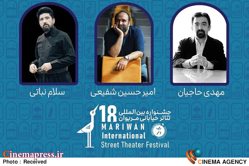 «تئاتر خیابانی مریوان» از سه هنرمند جلیل میکند  هجدهمین جشنواره بینالمللی تئاتر خیابانی مریوان