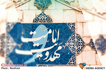 جشنواره امامت و مهدویت