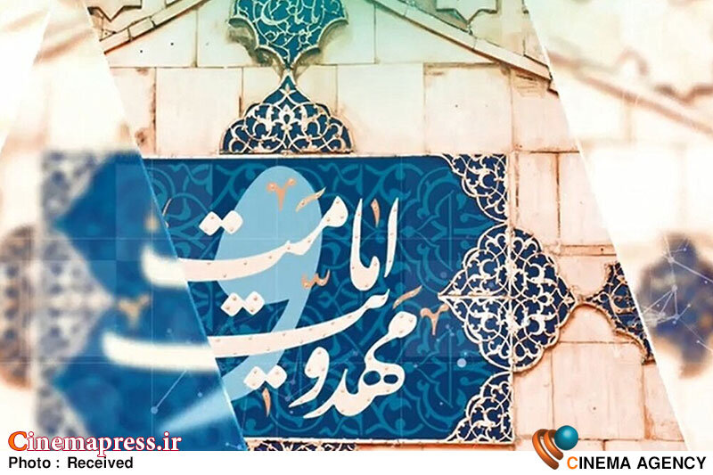 با بهرهگیری از آن تجربه ارزشمند انتظار میرود دوره پنجم «جشنواره امامت و مهدویت» با شکوه و اثرگذاری بیشتری برگزار شود جشنواره امامت و مهدویت