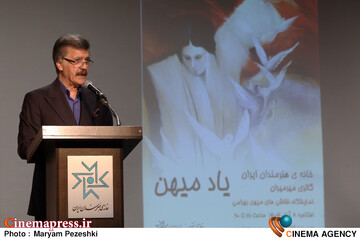 رونمایی 6 کتاب و افتتاح نمایشگاه نقاشی های میهن بهرامی 8 آبان 1404