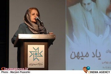 رونمایی 6 کتاب و افتتاح نمایشگاه نقاشی های میهن بهرامی 8 آبان 1404