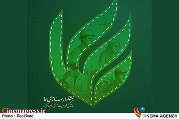 جشنواره تولیدات رسانه‌ای «سما»