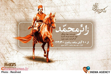 «زائر محمد» با روایت داستان مقاومت مردم جنوب ایران به رادیو می‌آید