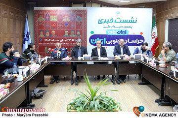 نشست خبری ایران جان،خراسان جنوبی ایران 12 آبان 1404