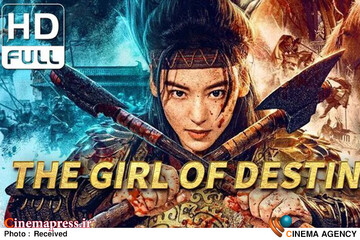 فیلم سینمایی «دختر سرنوشت ـ پرنده افسانه‌ای»