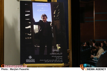 یادبود پیشکسوت دوبلاژ سعید مظفری 16 آبان 1404