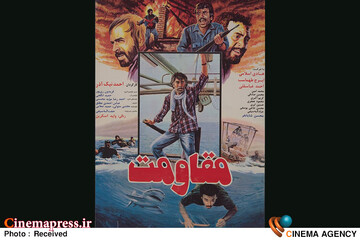 فیلم سینمایی «مقاومت»
