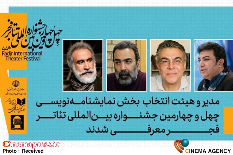 «نادر برهانیمرند» مدیر بخش نمایشنامهنویسی جشنواره تئاتر فجر شد «نادر برهانیمرند» مدیر بخش نمایشنامهنویسی جشنواره تئاتر فجر شد