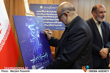 نشست خبری دومین جشنواره فیلم امر به معروف و نهی از منکر 17 آبان 1404