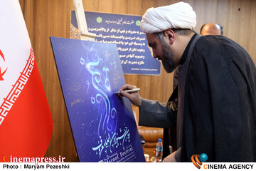 نشست خبری دومین جشنواره فیلم امر به معروف و نهی از منکر 17 آبان 1404