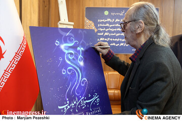 نشست خبری دومین جشنواره فیلم امر به معروف و نهی از منکر 17 آبان 1404