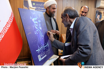 نشست خبری دومین جشنواره فیلم امر به معروف و نهی از منکر 17 آبان 1404