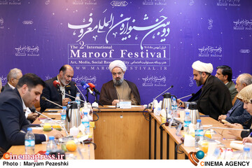 عکس/ نشست خبری دومین جشنواره بینالمللی «معروف» عکس/ نشست خبری دومین جشنواره بینالمللی «معروف»