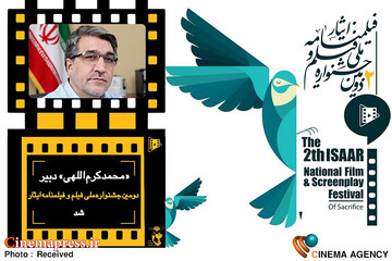 «محمد کرم اللهی» دبیر دومین جشنواره ملی فیلم و فیلمنامه ایثار شد