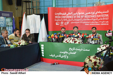 نشست رسانه ای نوزدهمین جشنواره بین المللی فیلم مقاومت