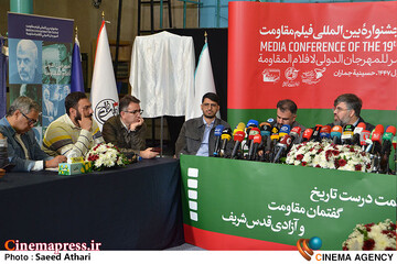 نشست رسانه ای نوزدهمین جشنواره بین المللی فیلم مقاومت