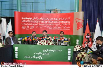 نشست رسانه ای نوزدهمین جشنواره بین المللی فیلم مقاومت