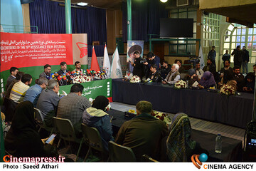 نشست رسانه ای نوزدهمین جشنواره بین المللی فیلم مقاومت